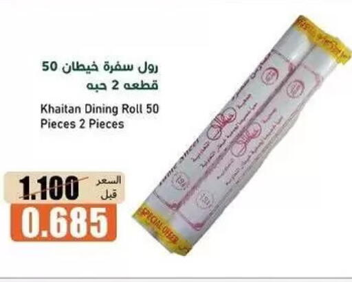 available at جمعية خيطان التعاونية in الكويت - مدينة الكويت