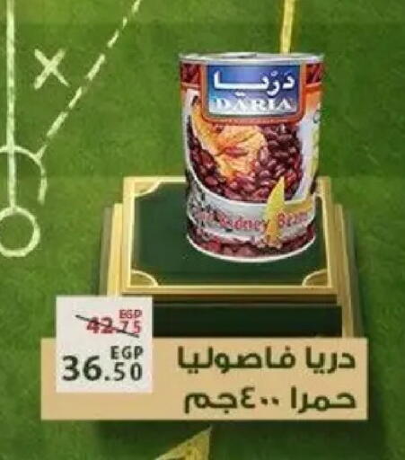 available at Sarai Market  in Egypt - Cairo