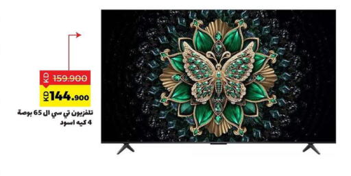 available at جمعية ضاحية صباح السالم التعاونية in الكويت - مدينة الكويت