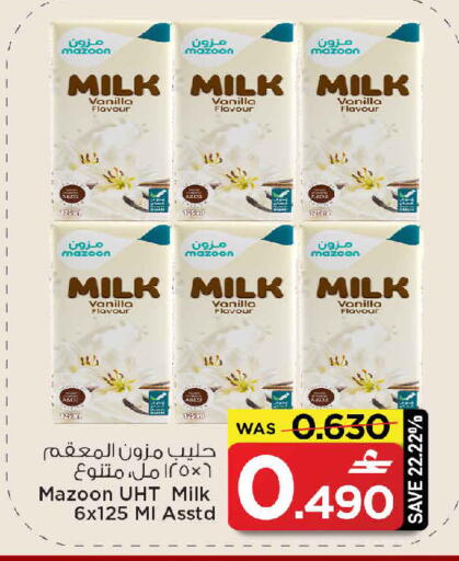 Vanilla available at مارك & سايف in عُمان - مسقط‎