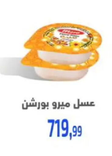 available at مؤسسة ايهاب البرنس in Egypt - القاهرة
