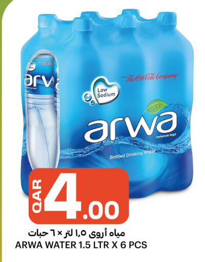 available at البلدي اليوم in قطر - الدوحة
