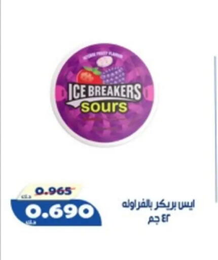available at جمعية الخالدية التعاونية in الكويت - مدينة الكويت