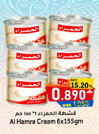 available at مركز المزن للتسوق in عُمان - مسقط‎