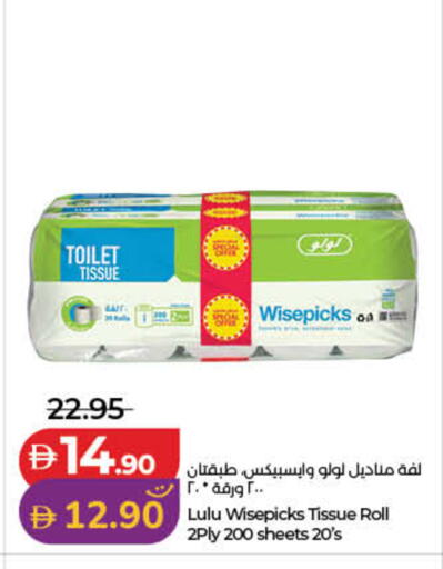 available at لولو هايبرماركت in الإمارات العربية المتحدة , الامارات - ٱلْفُجَيْرَة‎