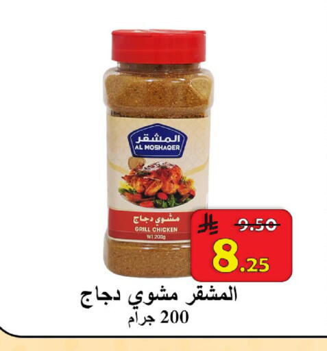available at شركة محمد فهد العلي وشركاؤه in مملكة العربية السعودية, السعودية, سعودية - الأحساء‎