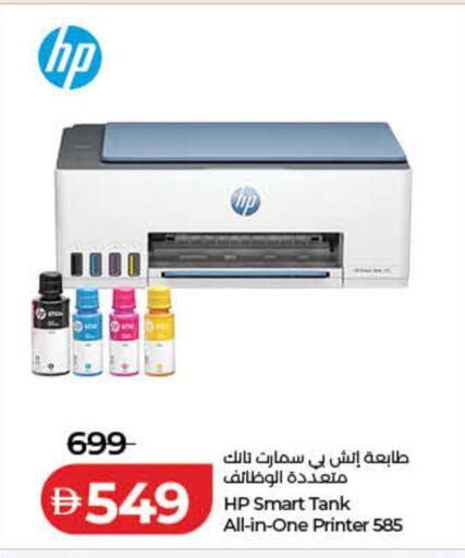 available at Lulu Hypermarket in UAE - Fujairah
