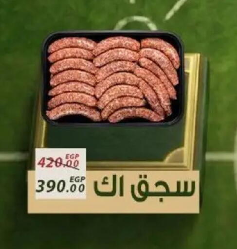available at Sarai Market  in Egypt - Cairo