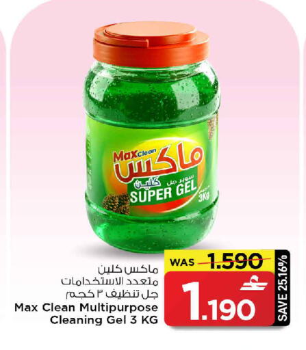 available at MARK & SAVE in Oman - Muscat