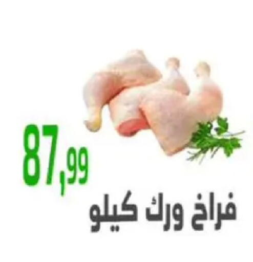 available at مؤسسة ايهاب البرنس in Egypt - القاهرة