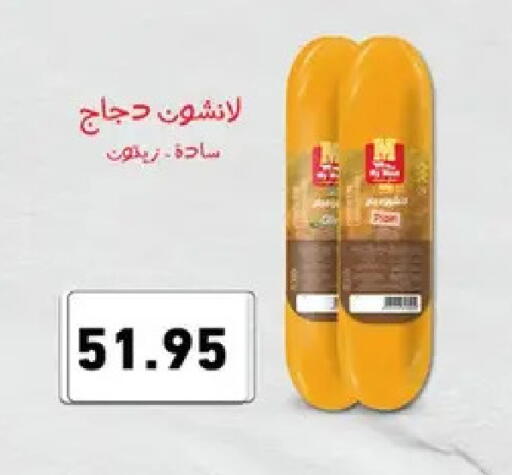 available at Othaim Market   in Egypt - Cairo