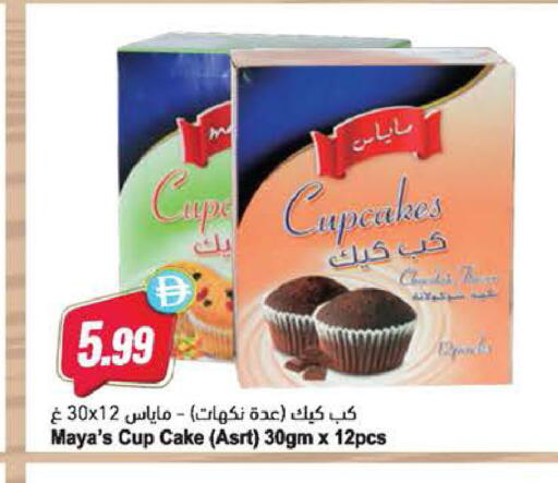 available at Almaya Supermarkets in UAE - Dubai