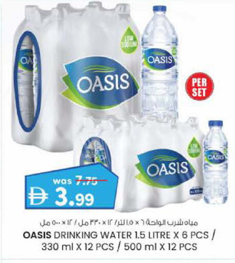 available at صفا اكسبريس سوبرماركت in الإمارات العربية المتحدة , الامارات - أبو ظبي