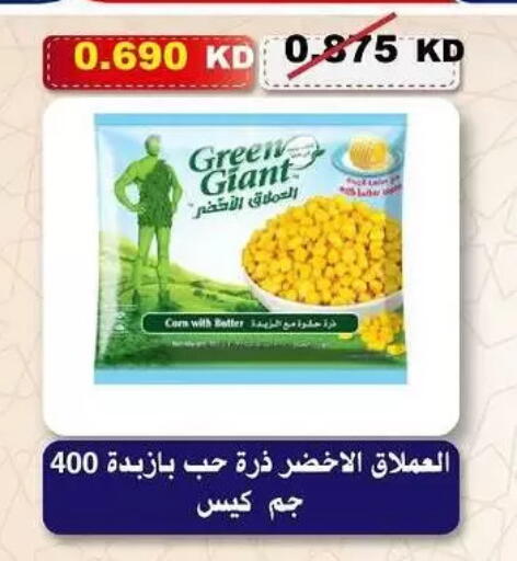 available at جمعية السلام التعاونية in الكويت - مدينة الكويت