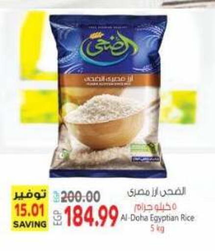 available at El.Husseini supermarket  in Egypt - Cairo