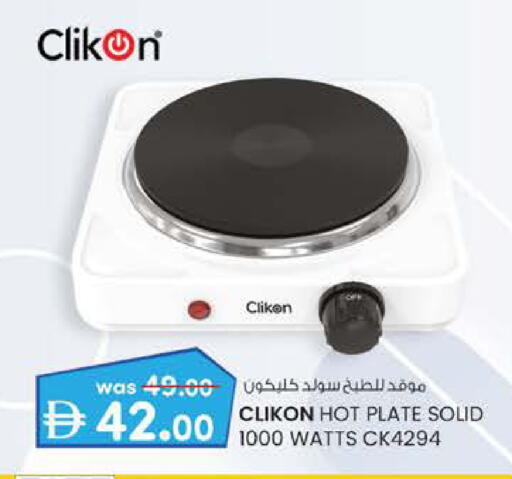 available at صفا اكسبريس سوبرماركت in الإمارات العربية المتحدة , الامارات - أبو ظبي
