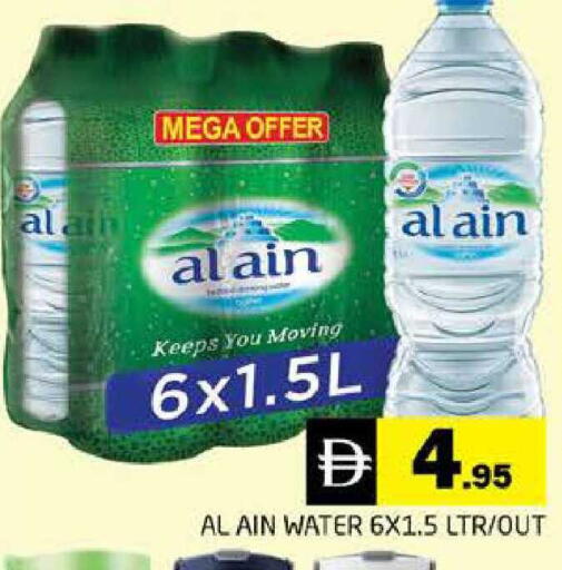 available at هايبر ماركت باسونز in الإمارات العربية المتحدة , الامارات - دبي