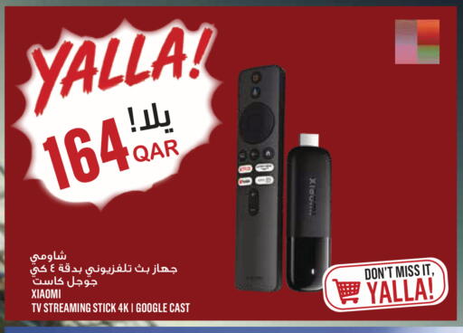 available at مونوبريكس in قطر - الخور