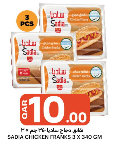 available at البلدي اليوم in قطر - الدوحة
