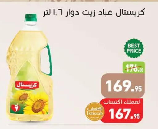 available at Othaim Market   in Egypt - Cairo
