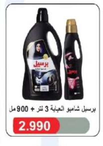 available at جمعية الفروانية التعاونية in الكويت - مدينة الكويت