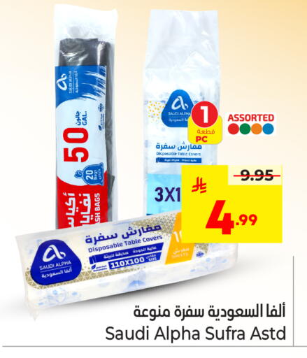 available at Hyper Al Wafa in KSA, Saudi Arabia, Saudi - Al-Kharj