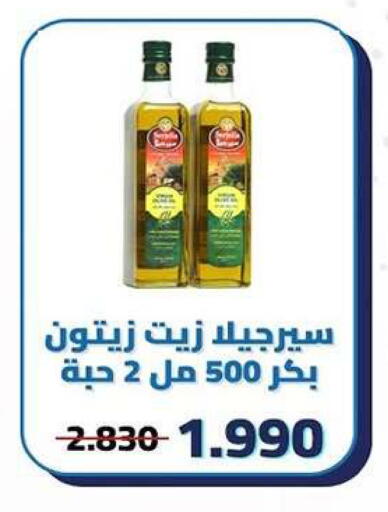 available at جمعية كيفان التعاونية in الكويت - مدينة الكويت