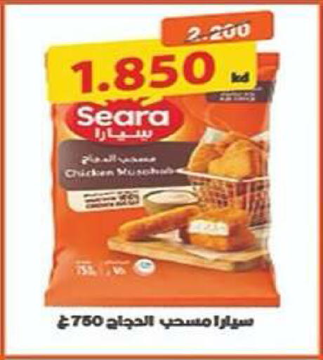 available at جمعية الفنطاس التعاونية in الكويت - مدينة الكويت