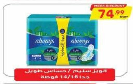 available at El.Husseini supermarket  in Egypt - Cairo