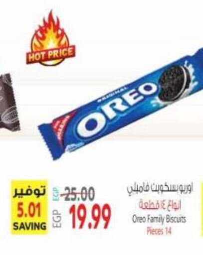 available at El.Husseini supermarket  in Egypt - Cairo