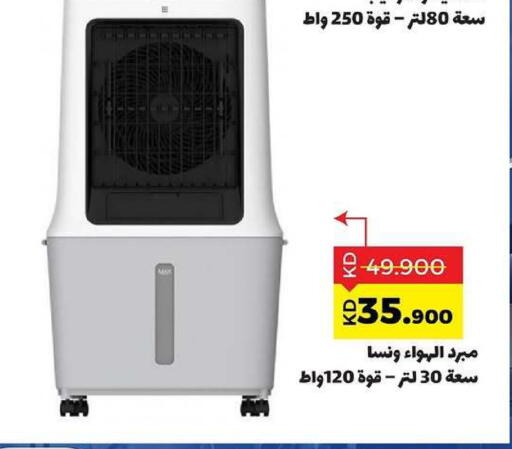 available at جمعية ضاحية صباح السالم التعاونية in الكويت - مدينة الكويت
