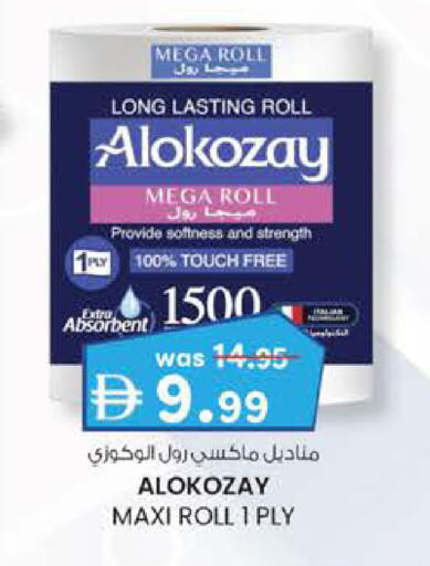 available at K M Trading  in UAE - Sharjah / Ajman