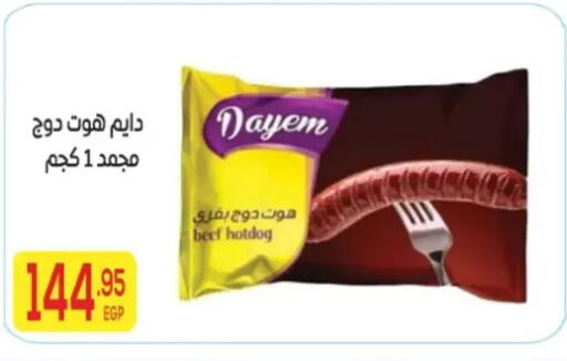 available at المحلاوي ماركت in Egypt - القاهرة