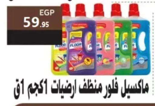 available at المحلاوي ماركت in Egypt - القاهرة