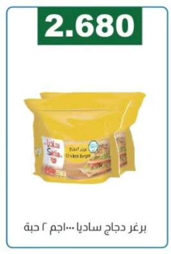 available at جمعية الفروانية التعاونية in الكويت - مدينة الكويت