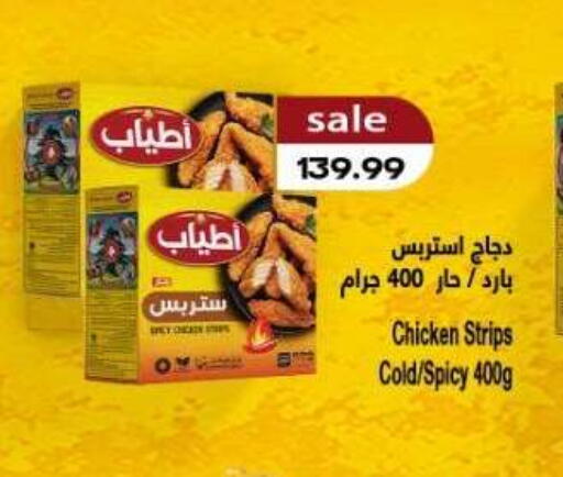 available at El.Husseini supermarket  in Egypt - Cairo