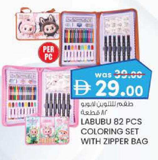 available at K.M Hypermarket in UAE - Sharjah / Ajman