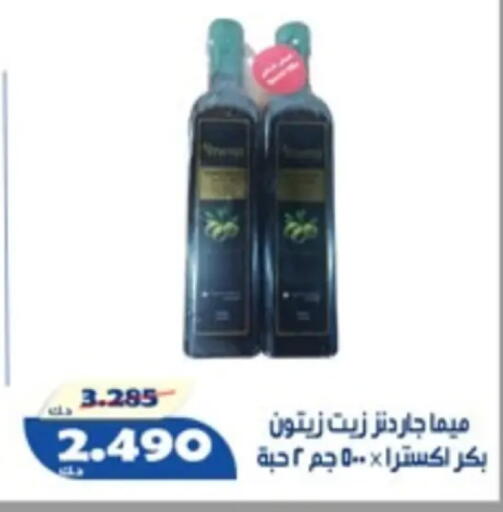 available at جمعية الخالدية التعاونية in الكويت - مدينة الكويت