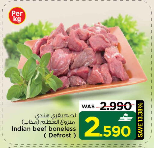 available at مارك & سايف in عُمان - صُحار‎