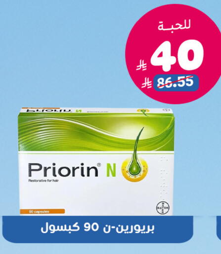 available at United Pharmacies in KSA, Saudi Arabia, Saudi - Al Hasa