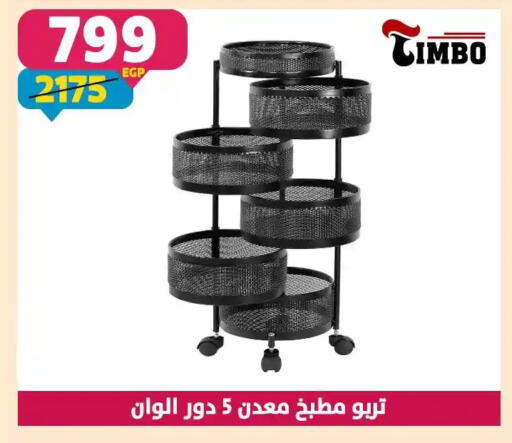 available at Shaheen Center in Egypt - Cairo