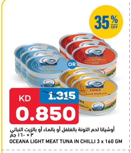 Chilli available at أونكوست in الكويت - مدينة الكويت