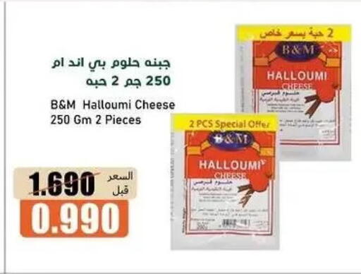 available at جمعية خيطان التعاونية in الكويت - مدينة الكويت