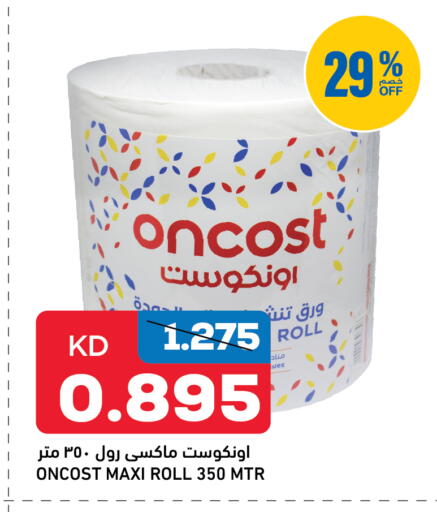 available at أونكوست in الكويت - مدينة الكويت