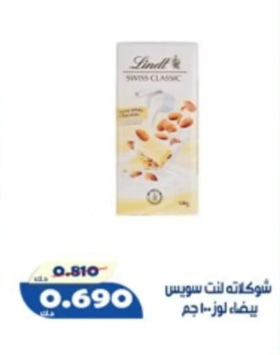 available at جمعية الخالدية التعاونية in الكويت - مدينة الكويت