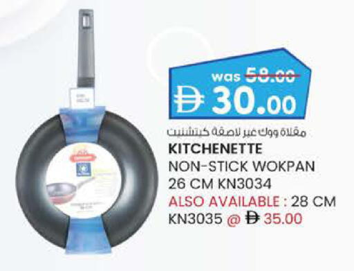 available at Safa Express Supermarket in UAE - Al Ain