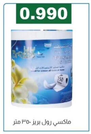 available at جمعية الفروانية التعاونية in الكويت - مدينة الكويت