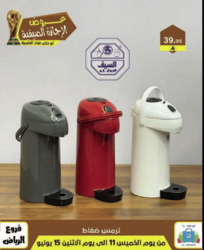 available at الحسين توب أب in مملكة العربية السعودية, السعودية, سعودية - المنطقة الشرقية