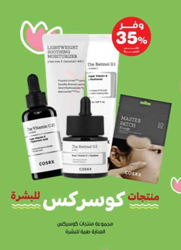 available at صيدليات انوفا in مملكة العربية السعودية, السعودية, سعودية - القطيف‎
