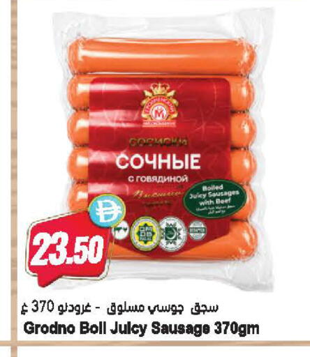 available at Almaya Supermarkets in UAE - Dubai